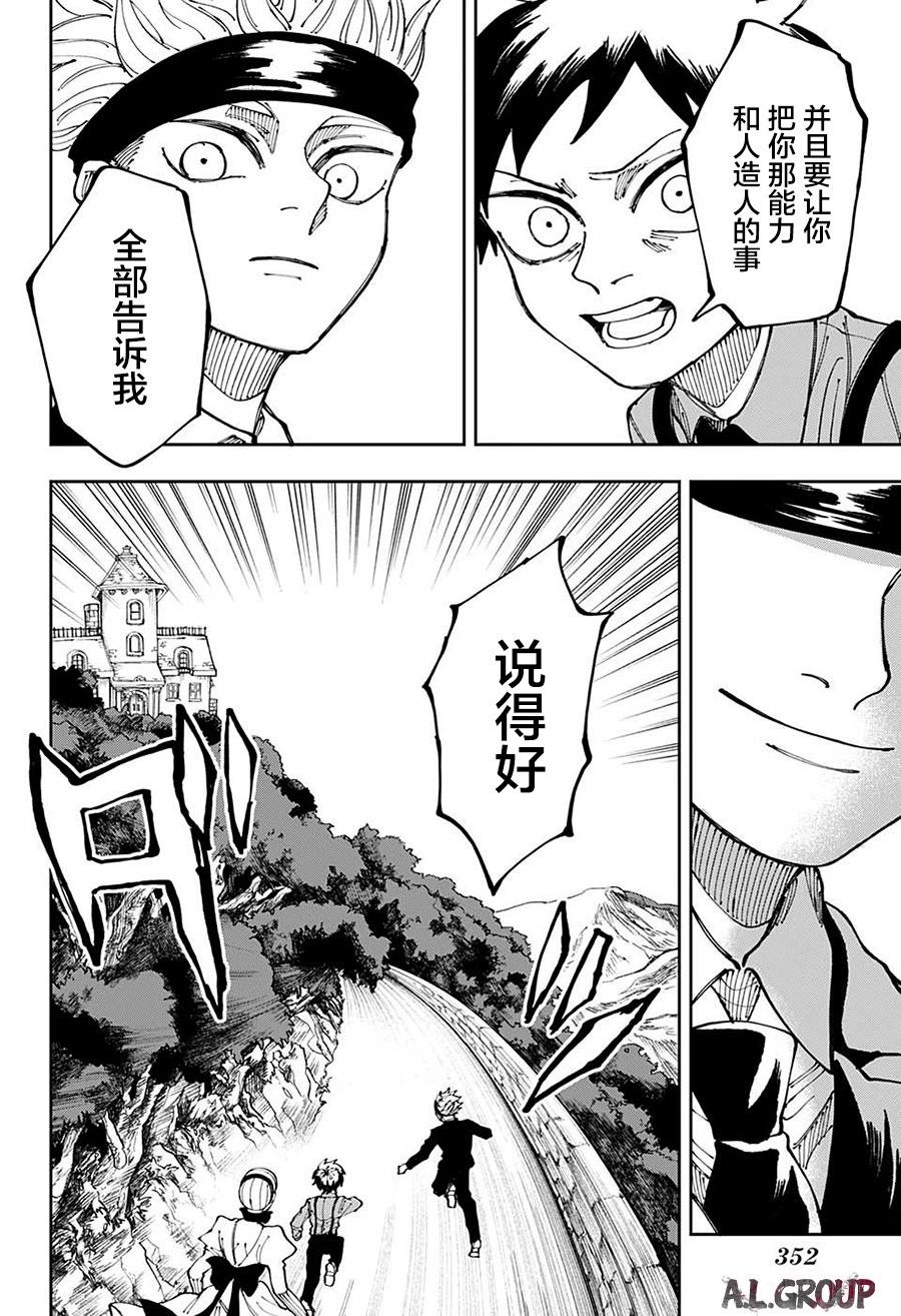 第11话16