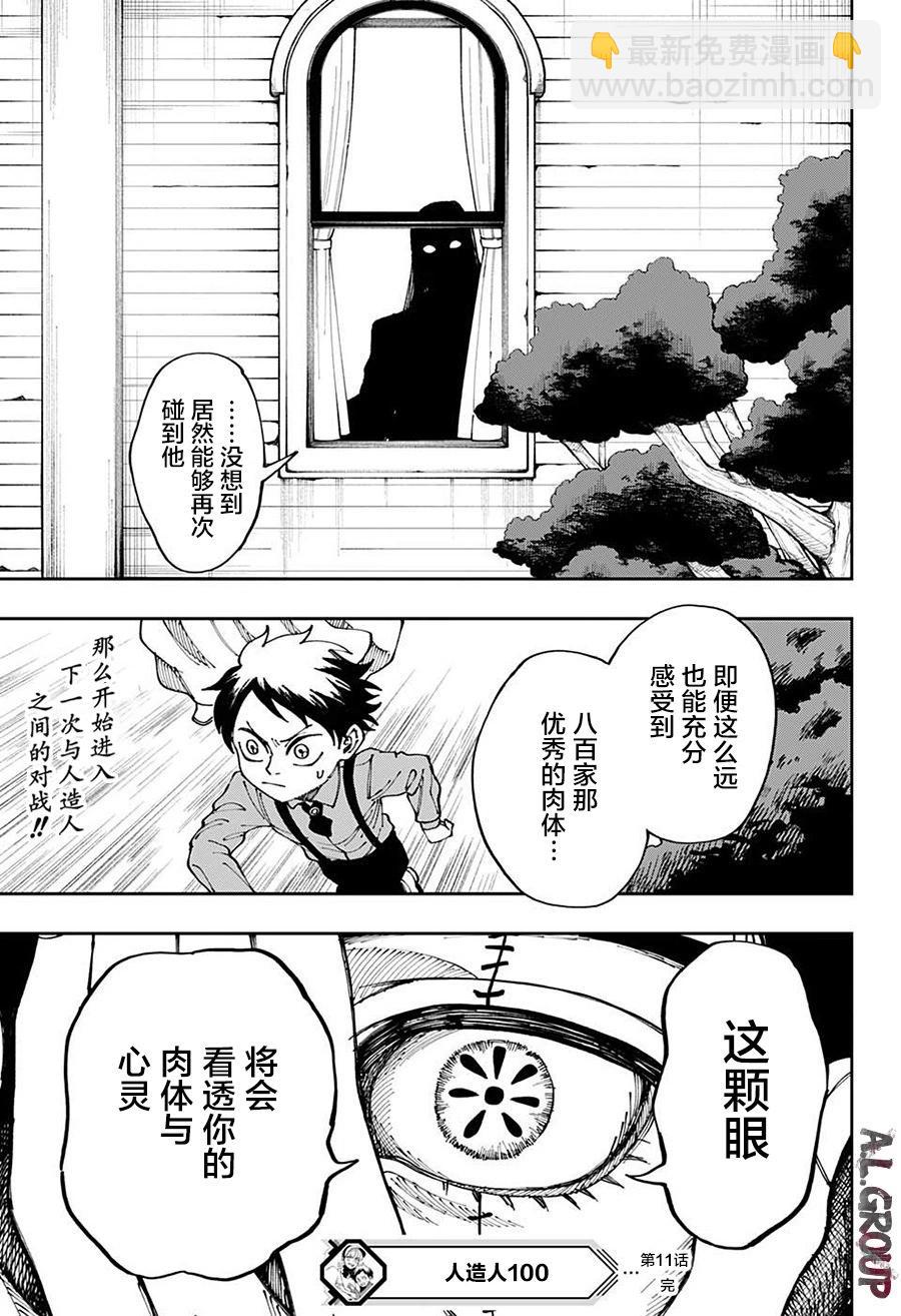 第11话17