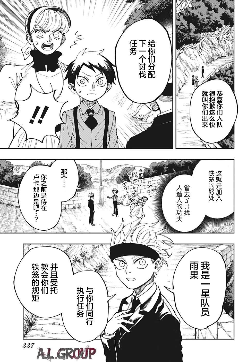 第11话2