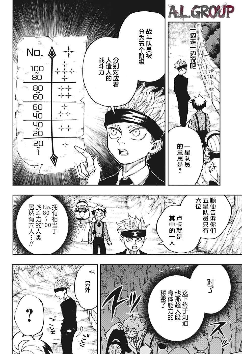 第11话3