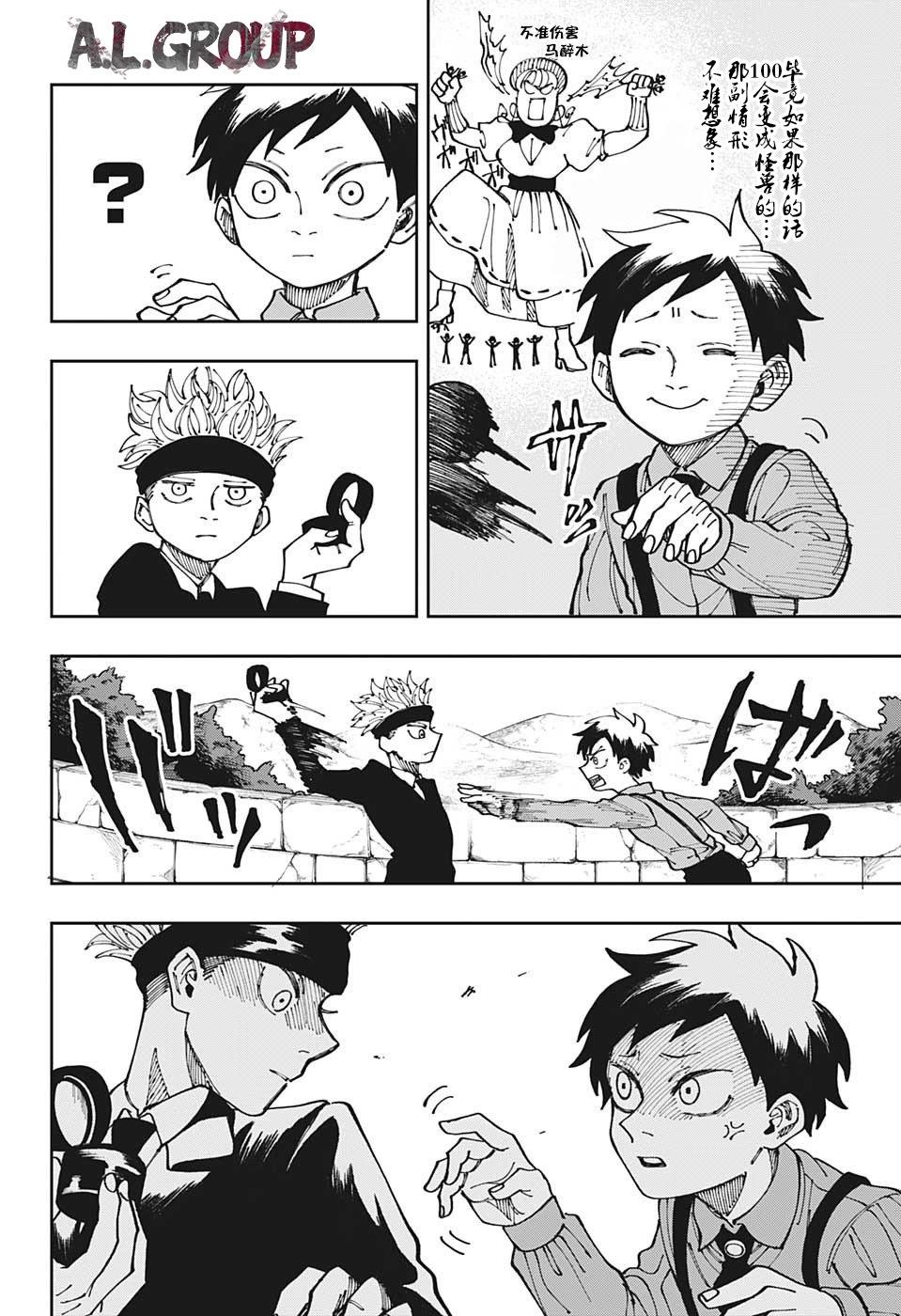 第11话5