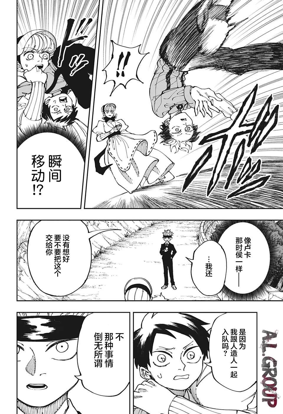 第11话8