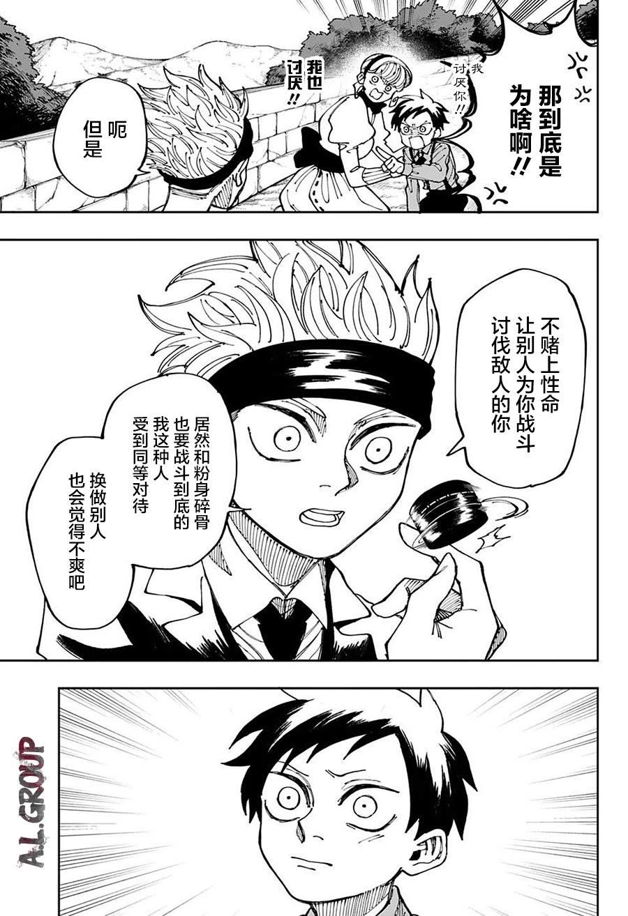 第11话9
