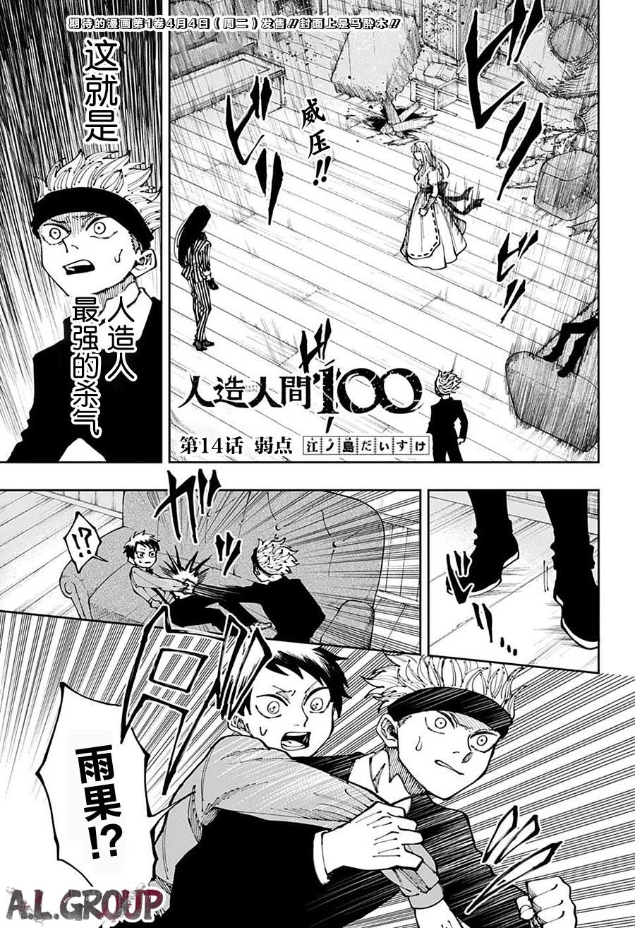 第14话0
