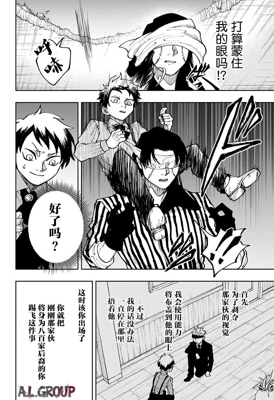 第14话10