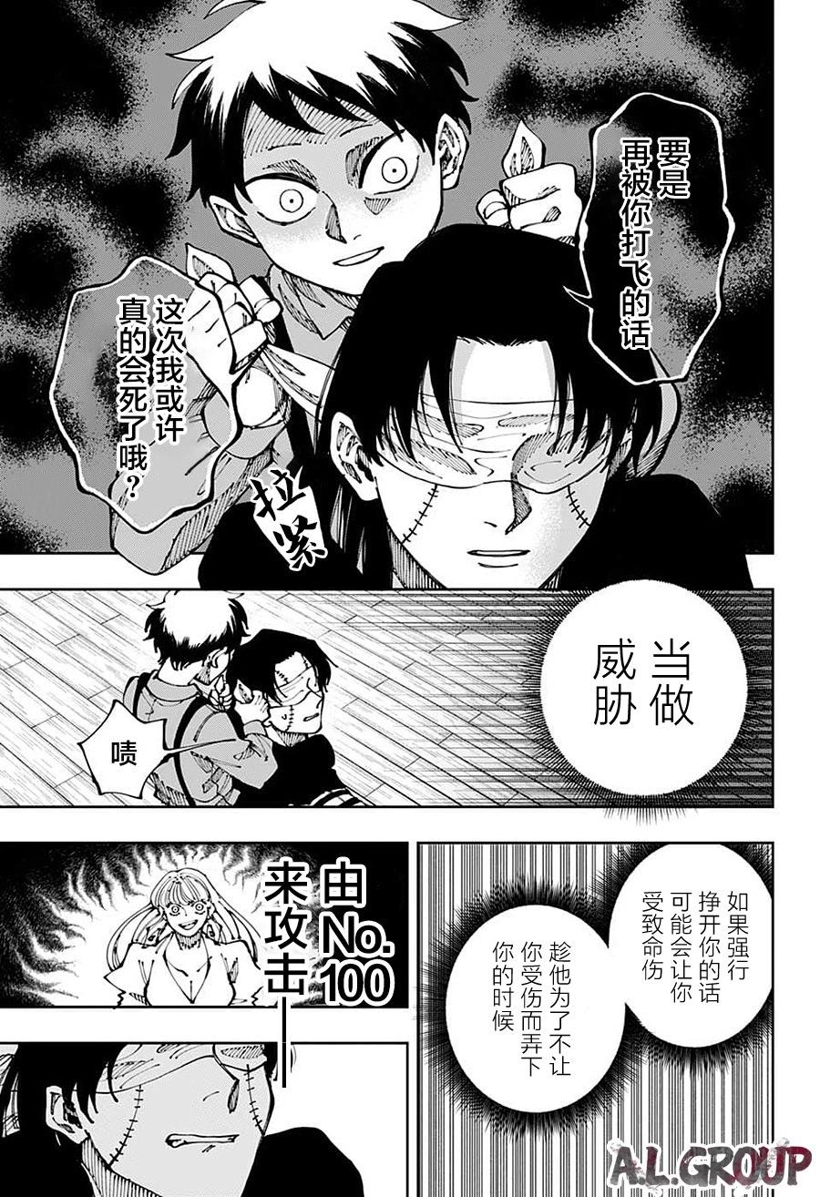第14话11