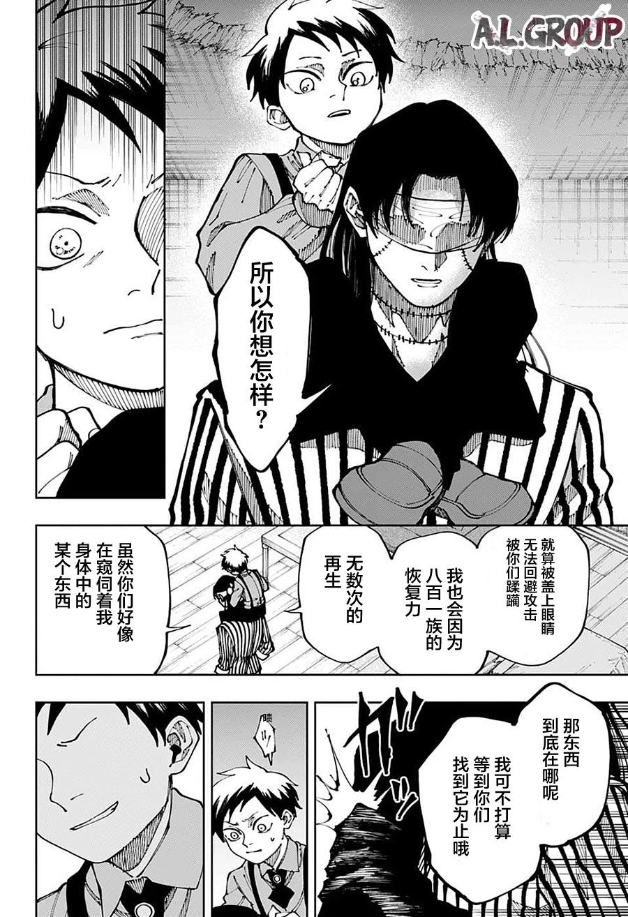 第14话12
