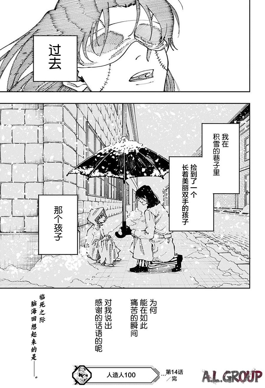 第14话17