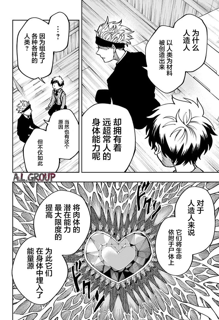 第14话2