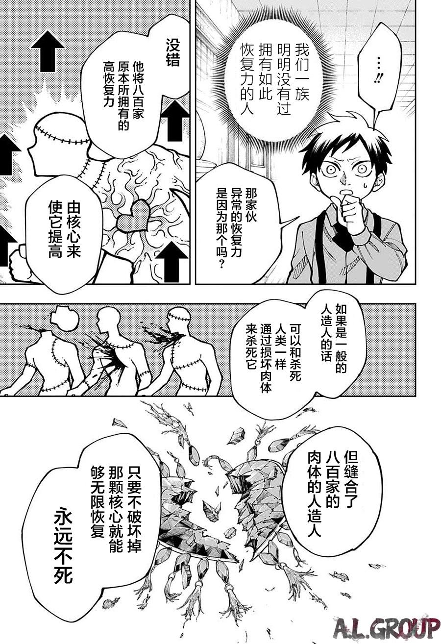 第14话3