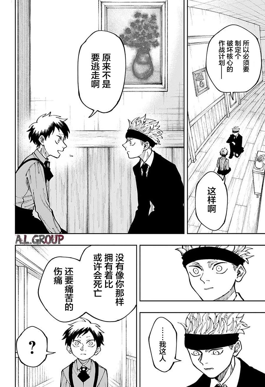 第14话4