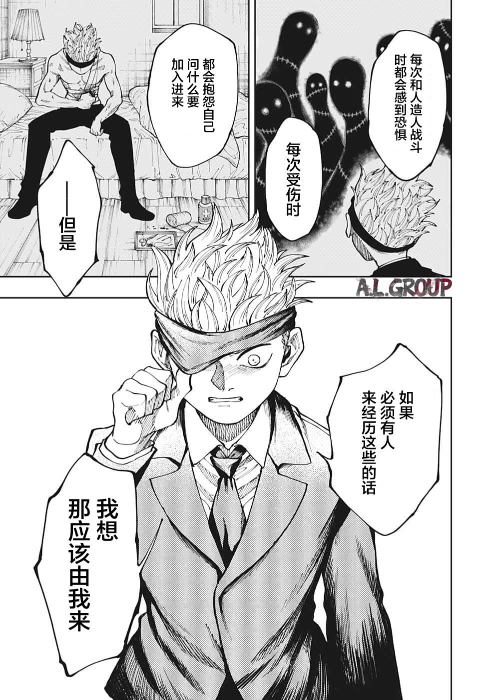 第14话5