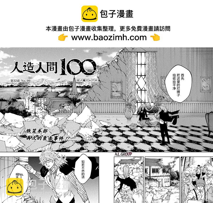 第32话1