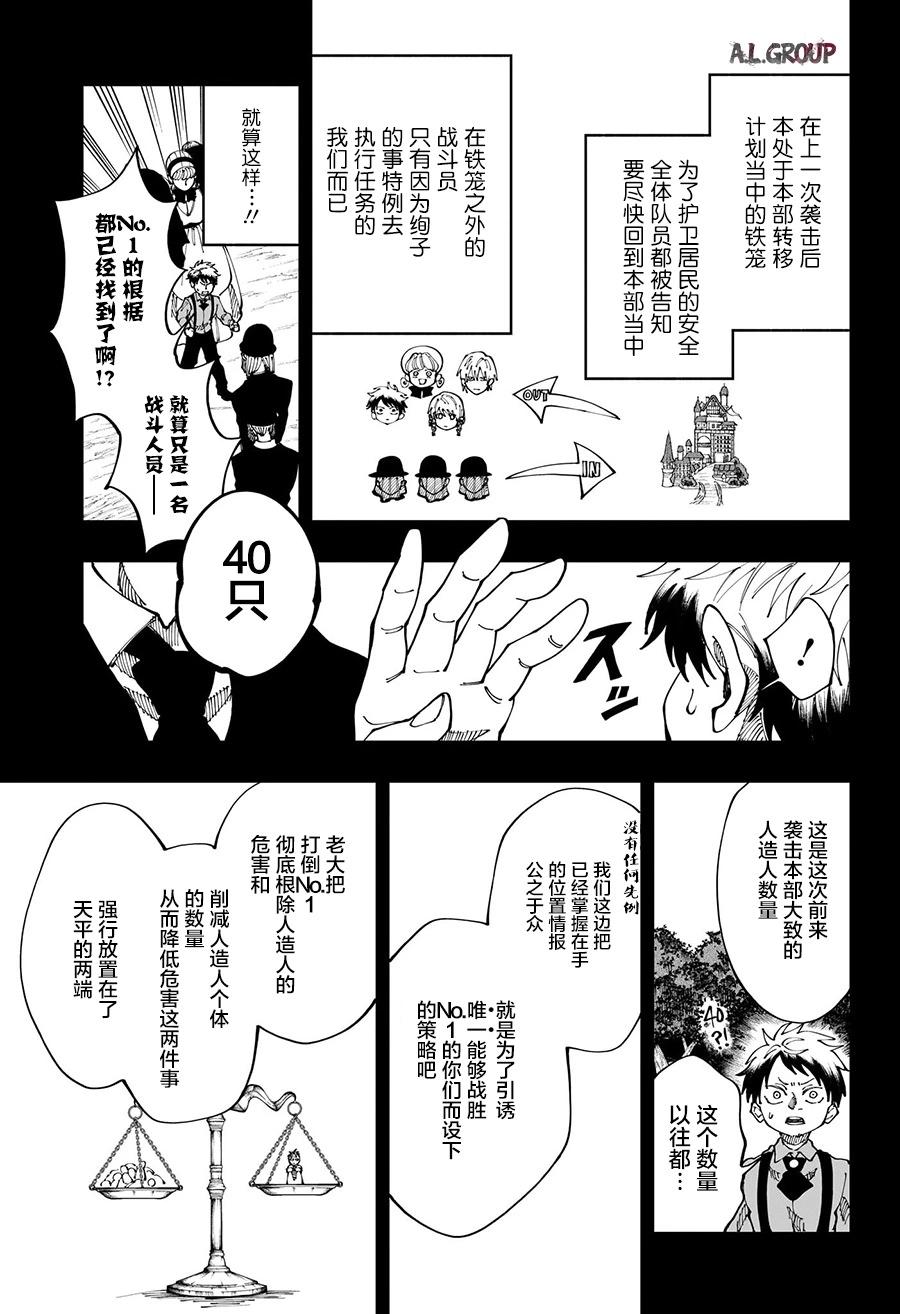 第32话3