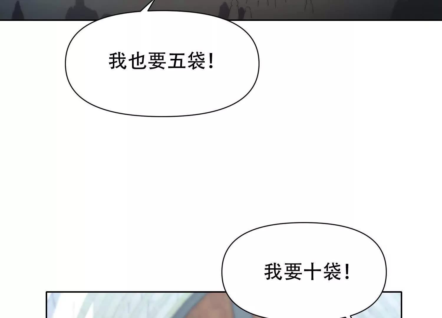 第十三话 粮价崩塌110