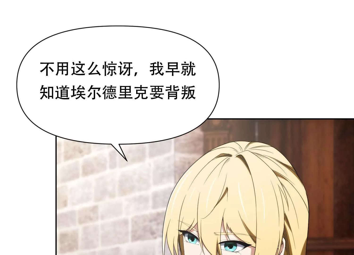 第十八话 城主造反102