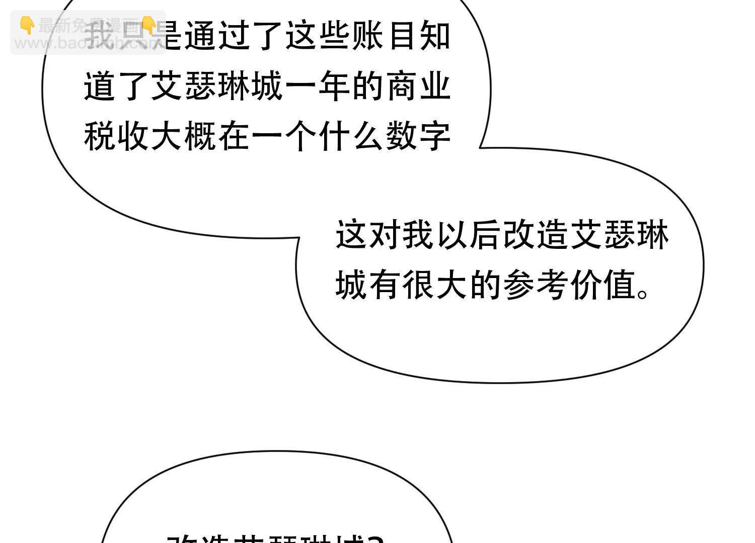 第十八话 城主造反117