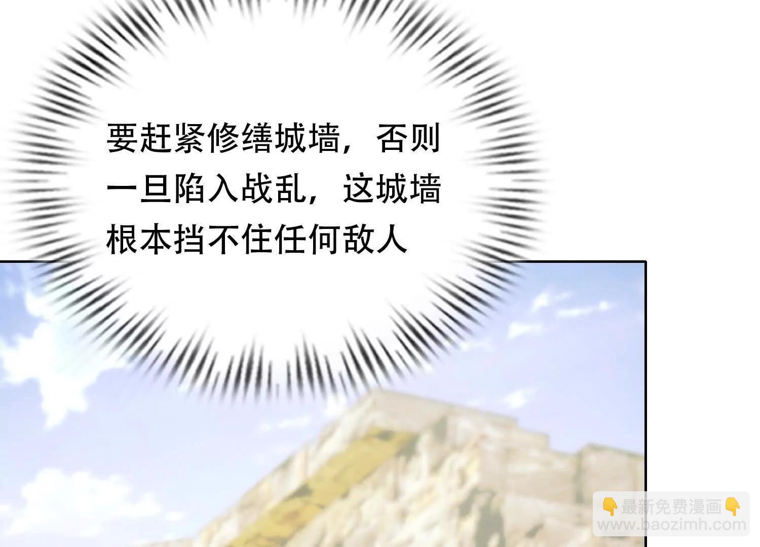 第十八话 城主造反145