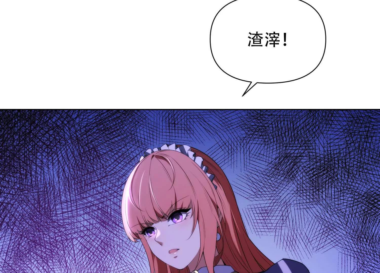 第十八话 城主造反85
