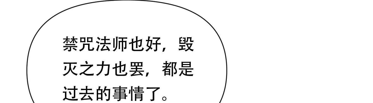 第三十话 奥尔维斯帝国的阴谋108