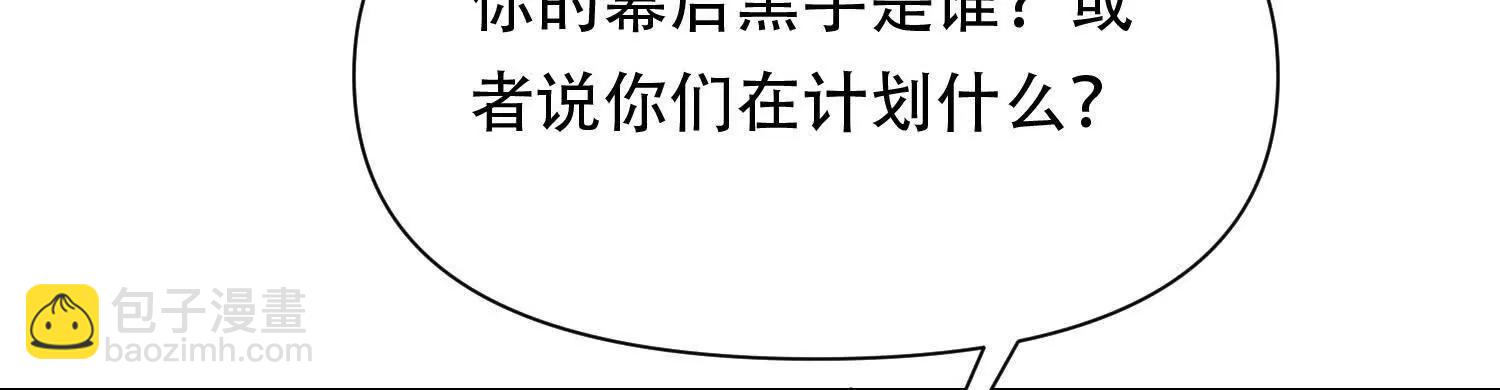 第三十话 奥尔维斯帝国的阴谋113