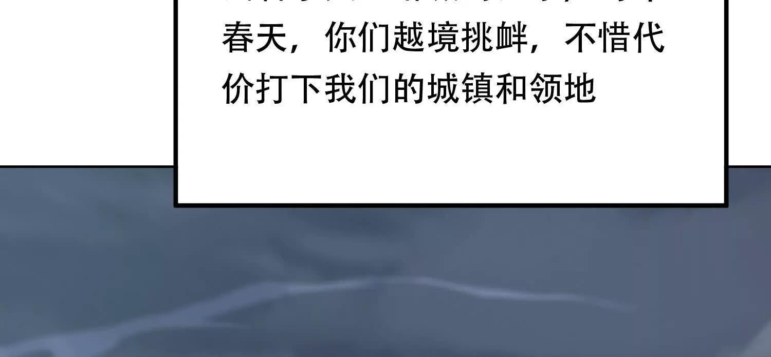 第三十话 奥尔维斯帝国的阴谋119