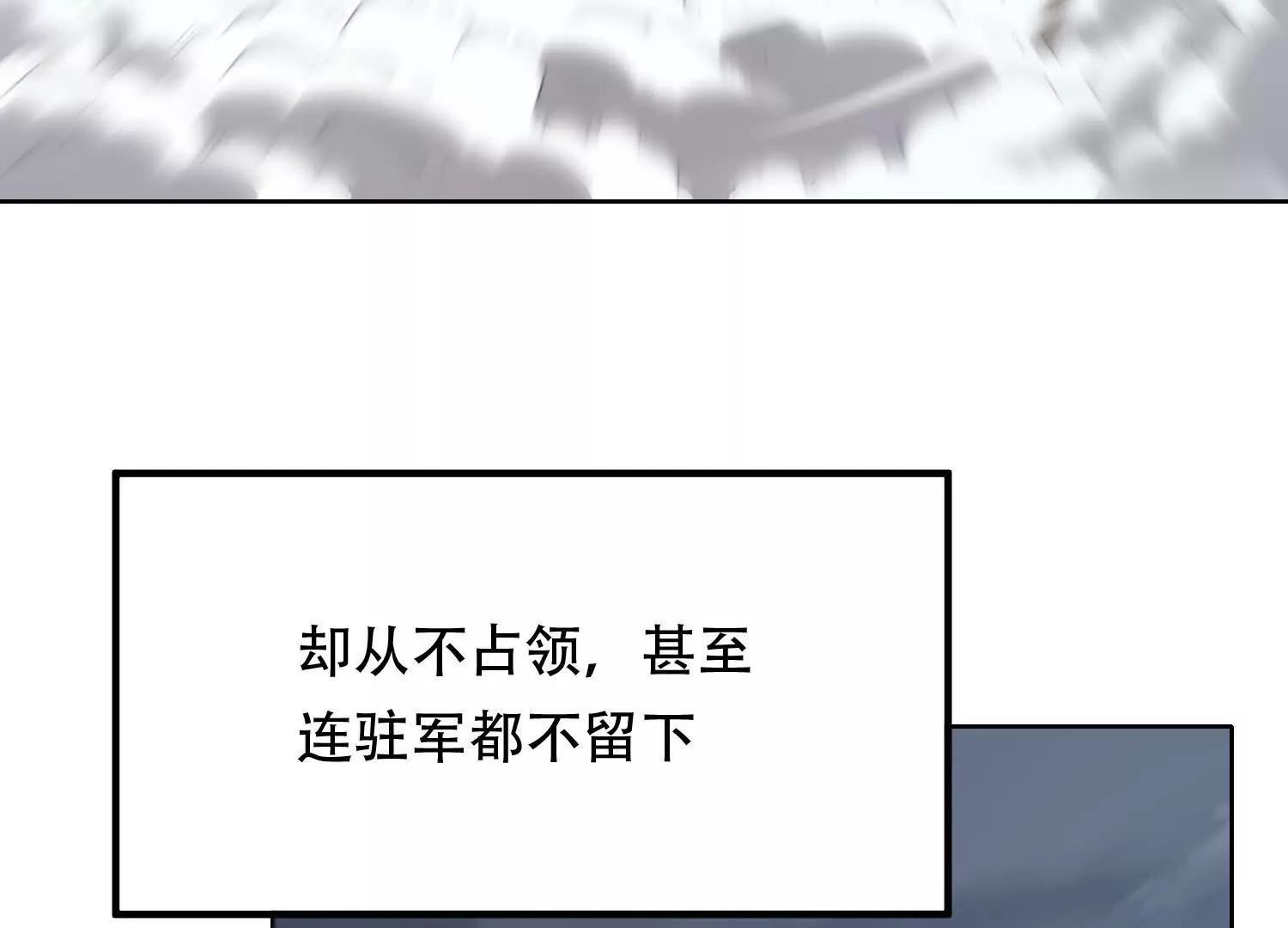 第三十话 奥尔维斯帝国的阴谋121