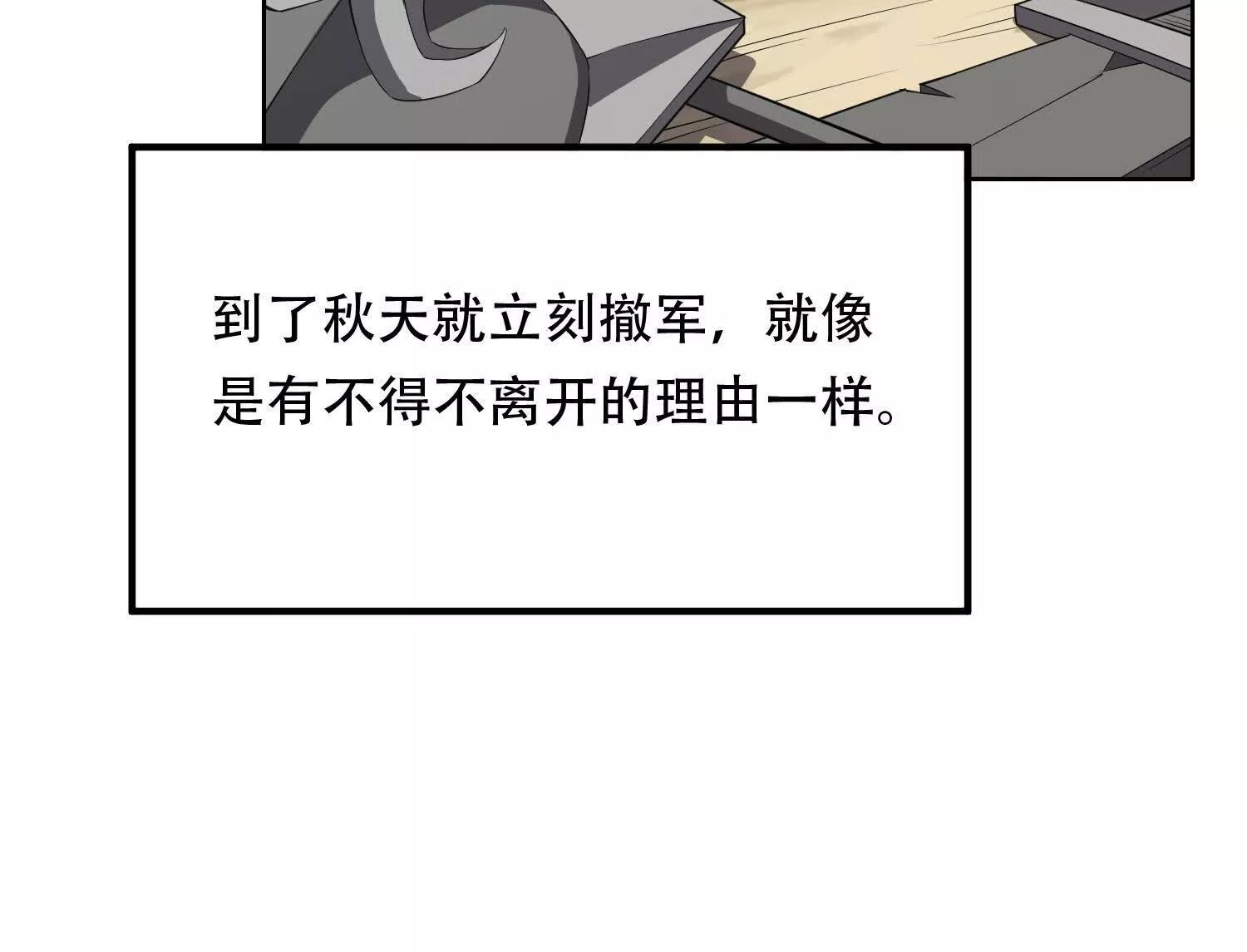 第三十话 奥尔维斯帝国的阴谋124