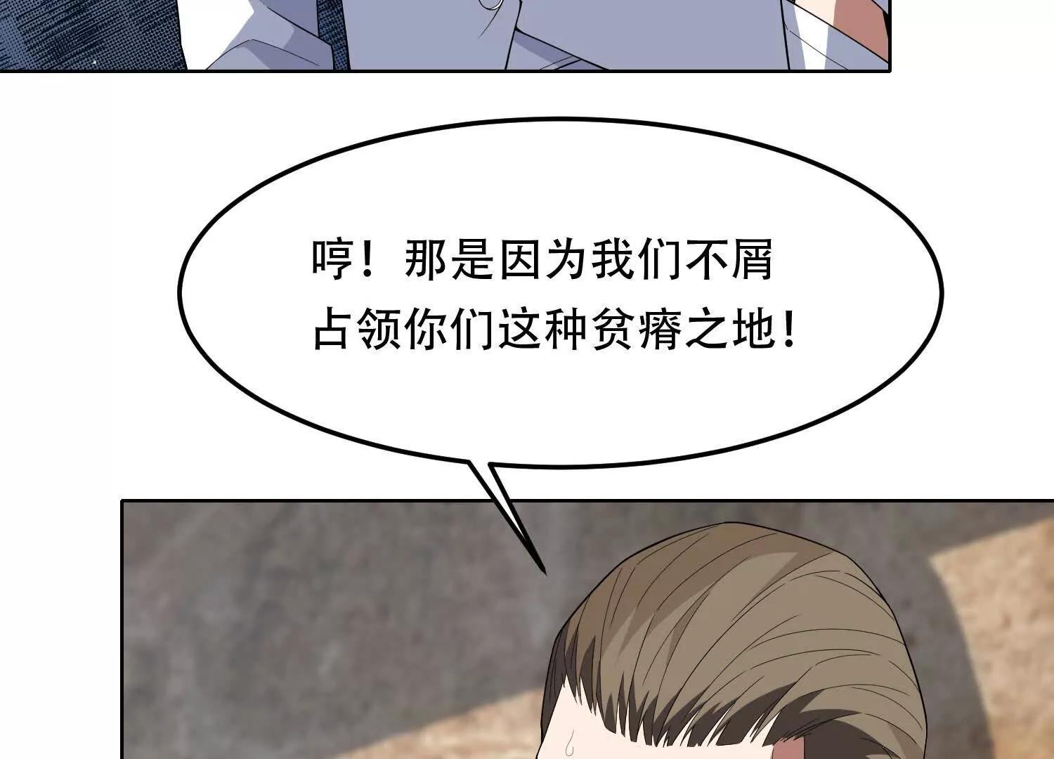 第三十话 奥尔维斯帝国的阴谋127