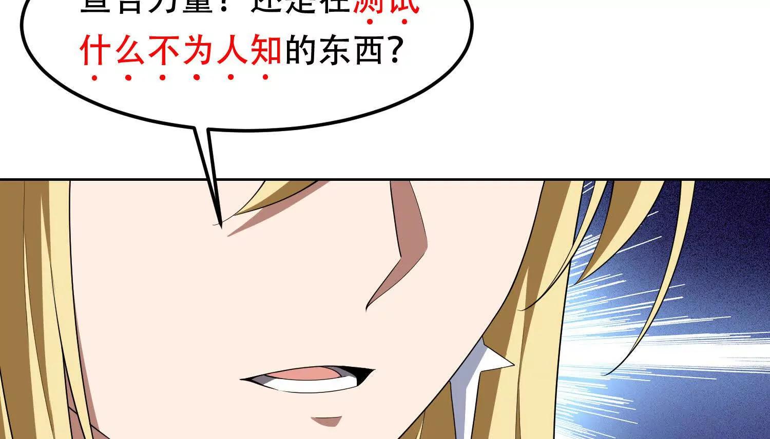 第三十话 奥尔维斯帝国的阴谋130