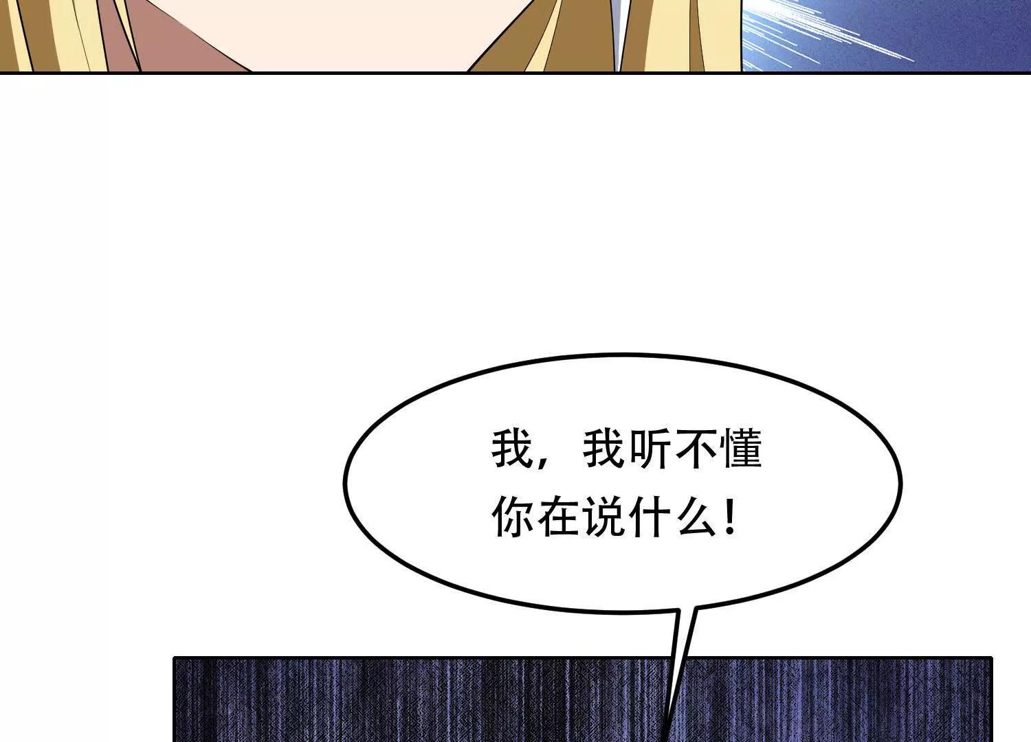 第三十话 奥尔维斯帝国的阴谋131