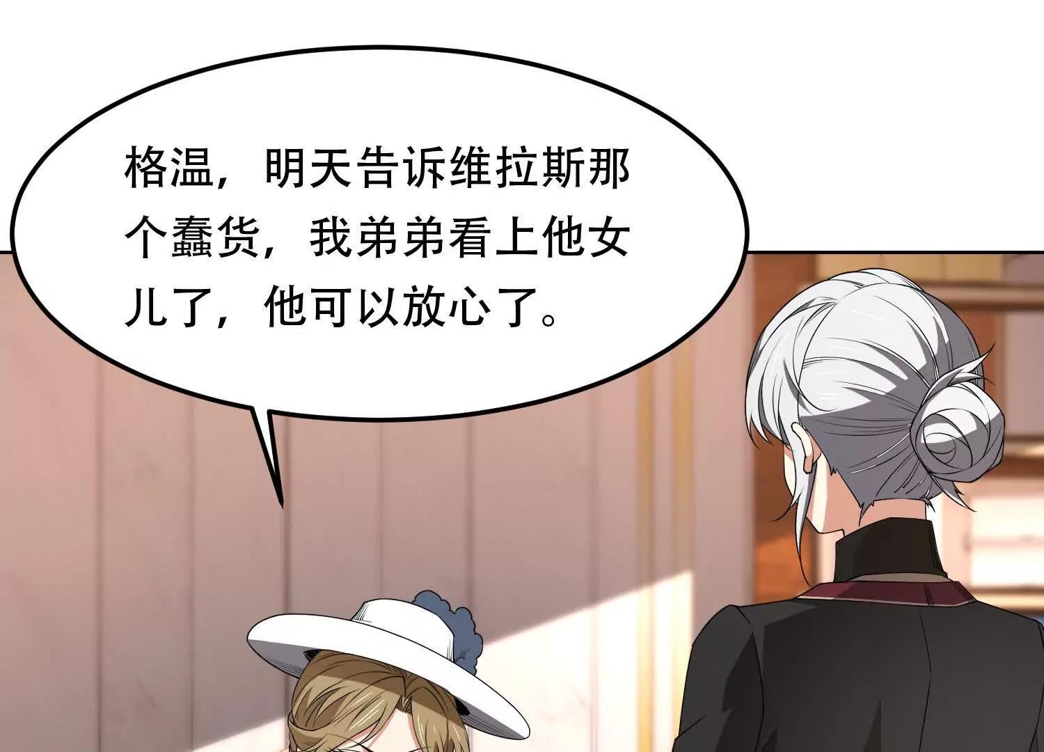 第三十话 奥尔维斯帝国的阴谋147