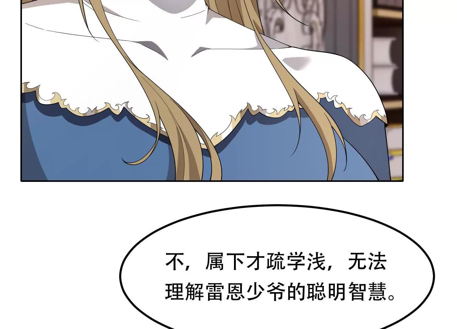 第三十话 奥尔维斯帝国的阴谋151