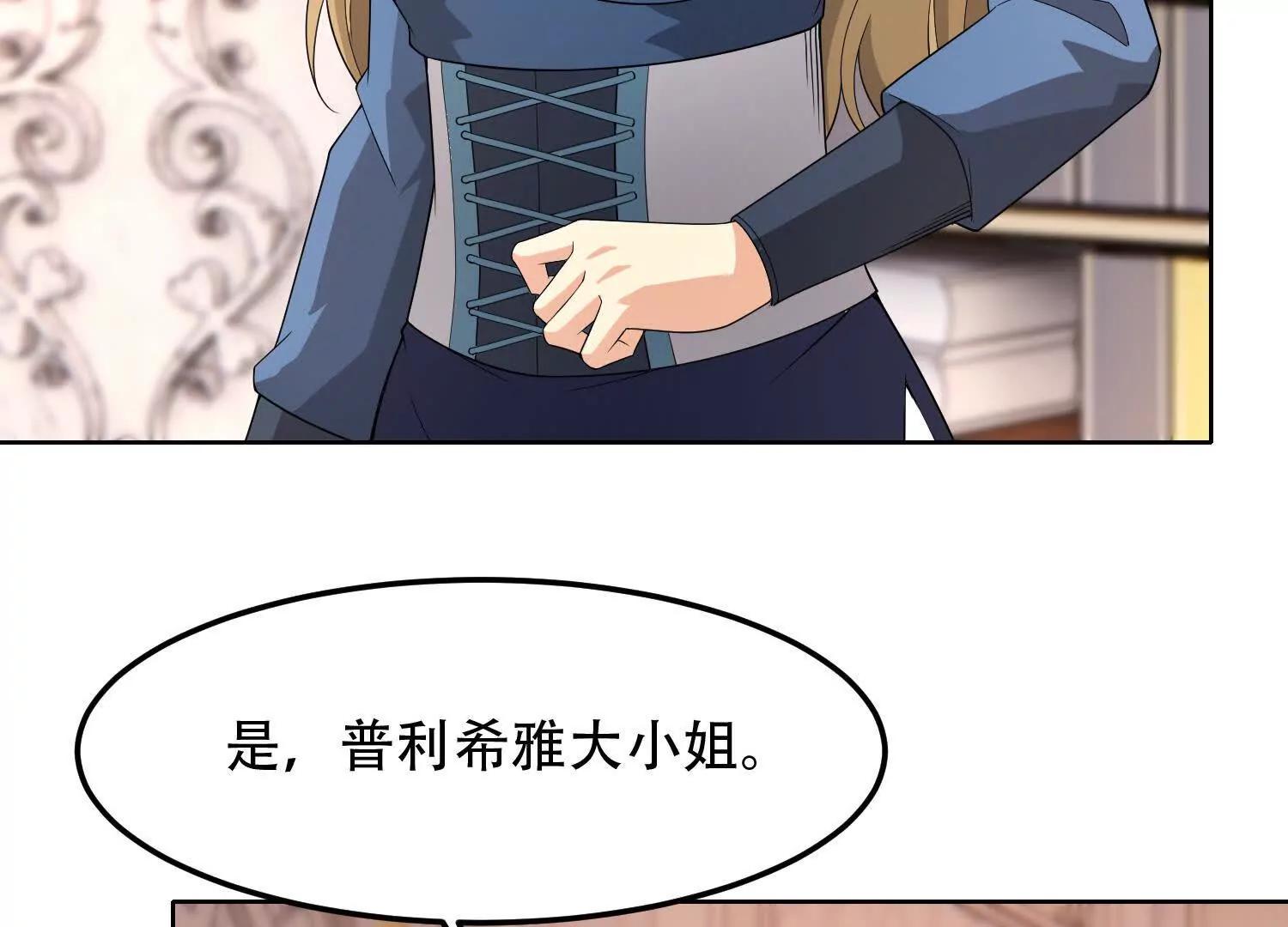 第三十话 奥尔维斯帝国的阴谋156