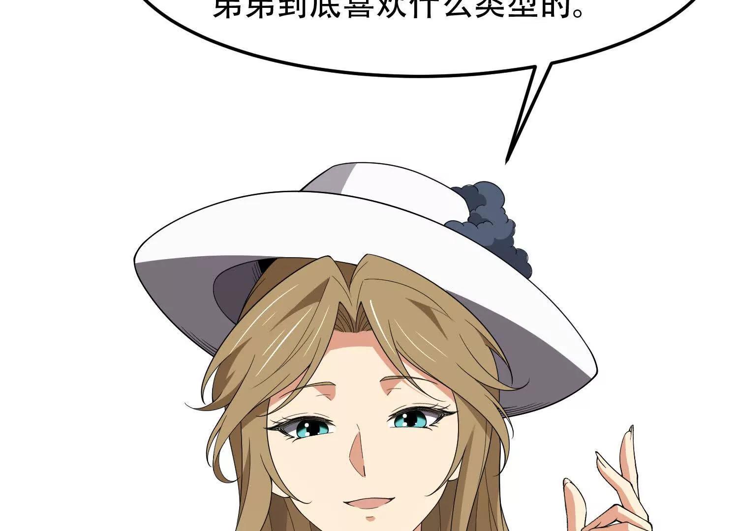 第三十话 奥尔维斯帝国的阴谋165