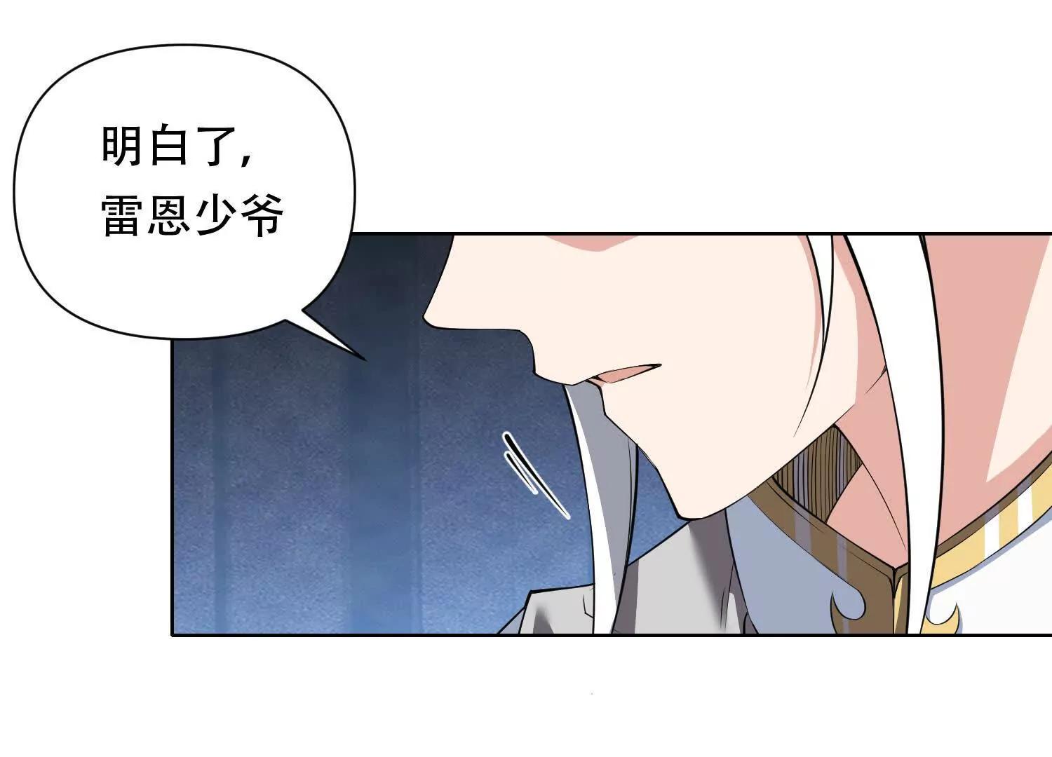 第三十话 奥尔维斯帝国的阴谋18