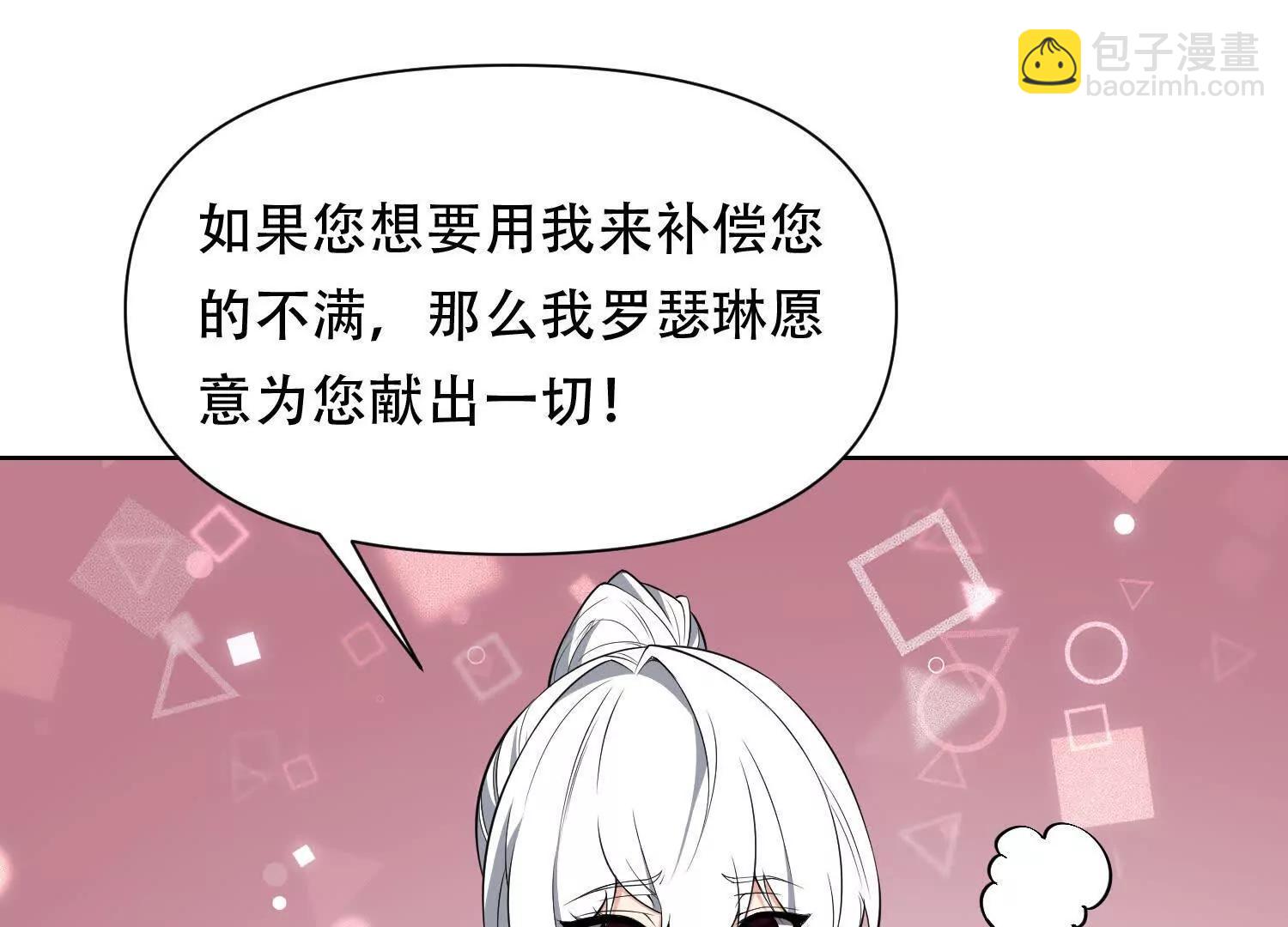 第三十话 奥尔维斯帝国的阴谋19