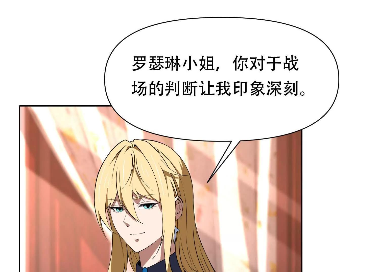 第三十话 奥尔维斯帝国的阴谋2