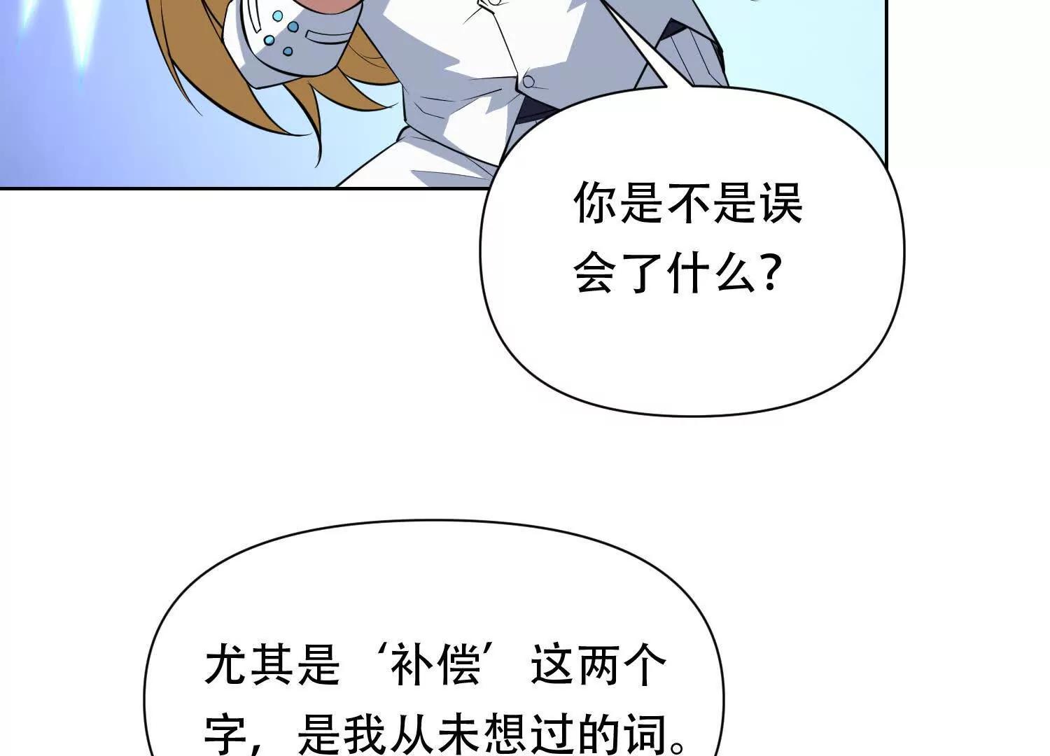 第三十话 奥尔维斯帝国的阴谋24