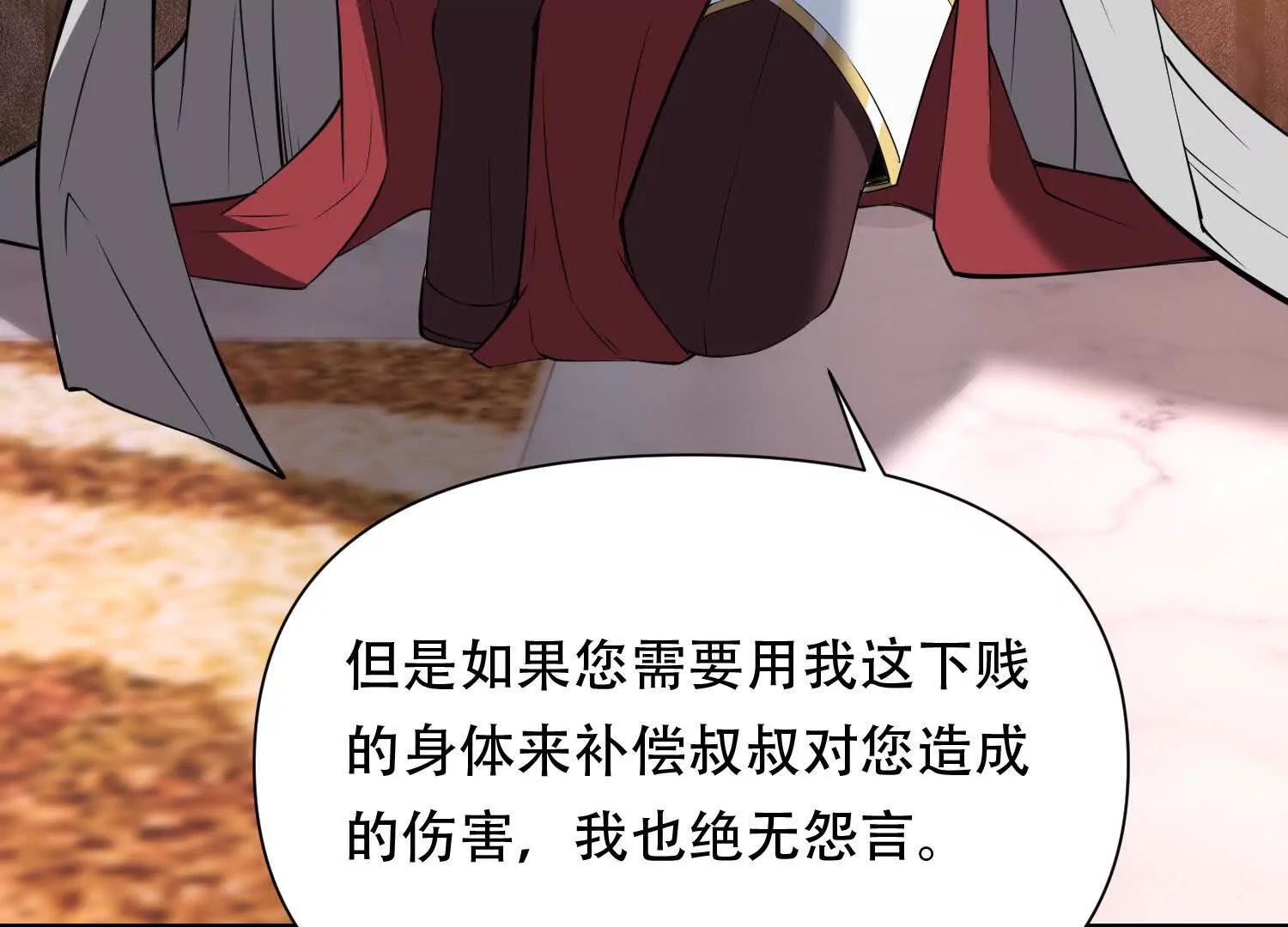 第三十话 奥尔维斯帝国的阴谋32
