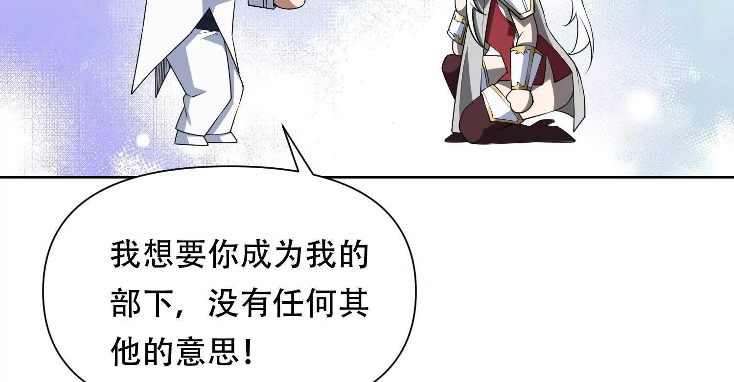 第三十话 奥尔维斯帝国的阴谋35