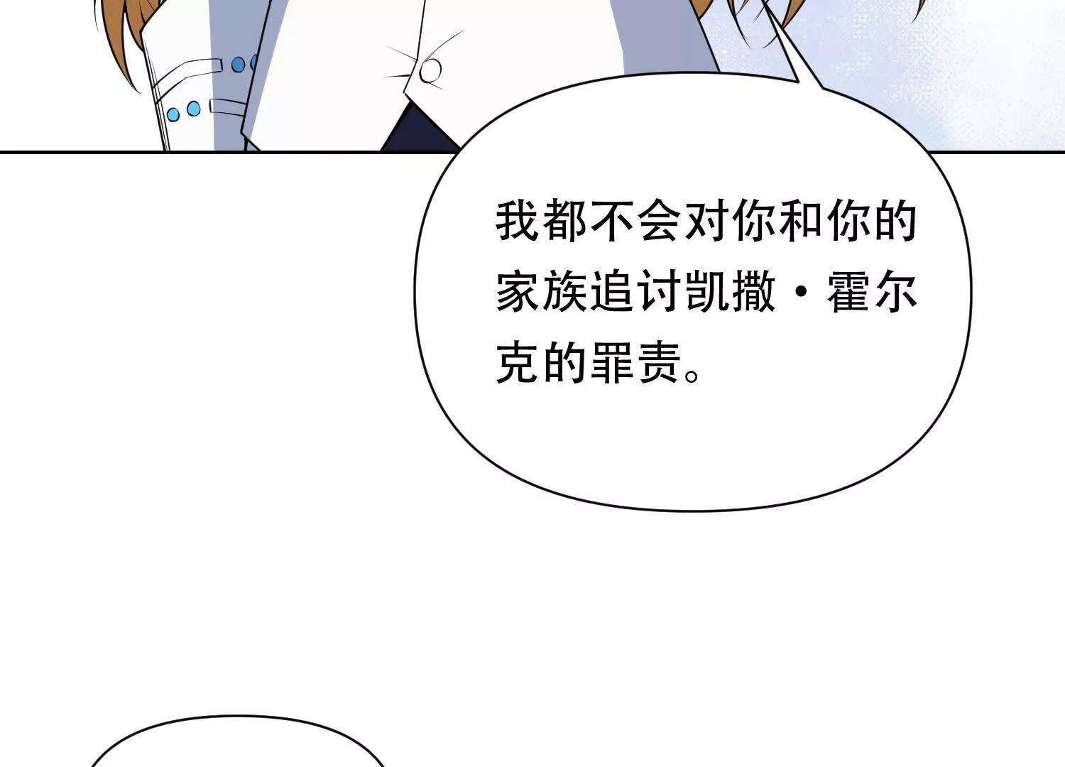 第三十话 奥尔维斯帝国的阴谋40