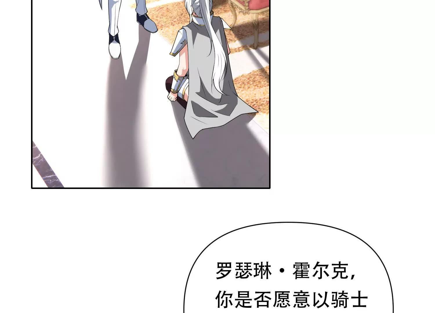 第三十话 奥尔维斯帝国的阴谋42