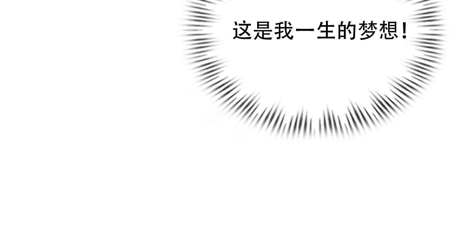 第三十话 奥尔维斯帝国的阴谋48