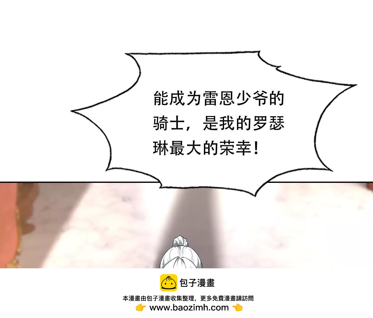 第三十话 奥尔维斯帝国的阴谋49