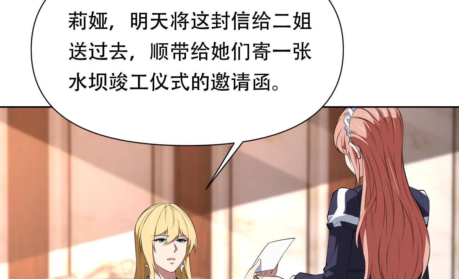 第三十话 奥尔维斯帝国的阴谋61