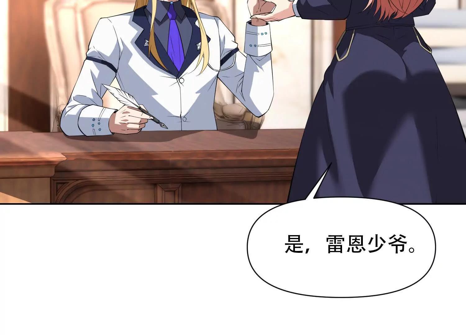 第三十话 奥尔维斯帝国的阴谋62