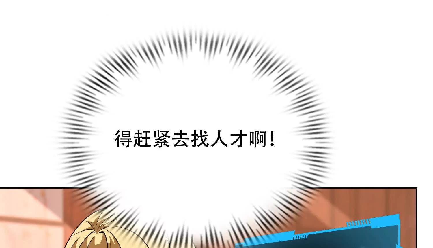第三十话 奥尔维斯帝国的阴谋63