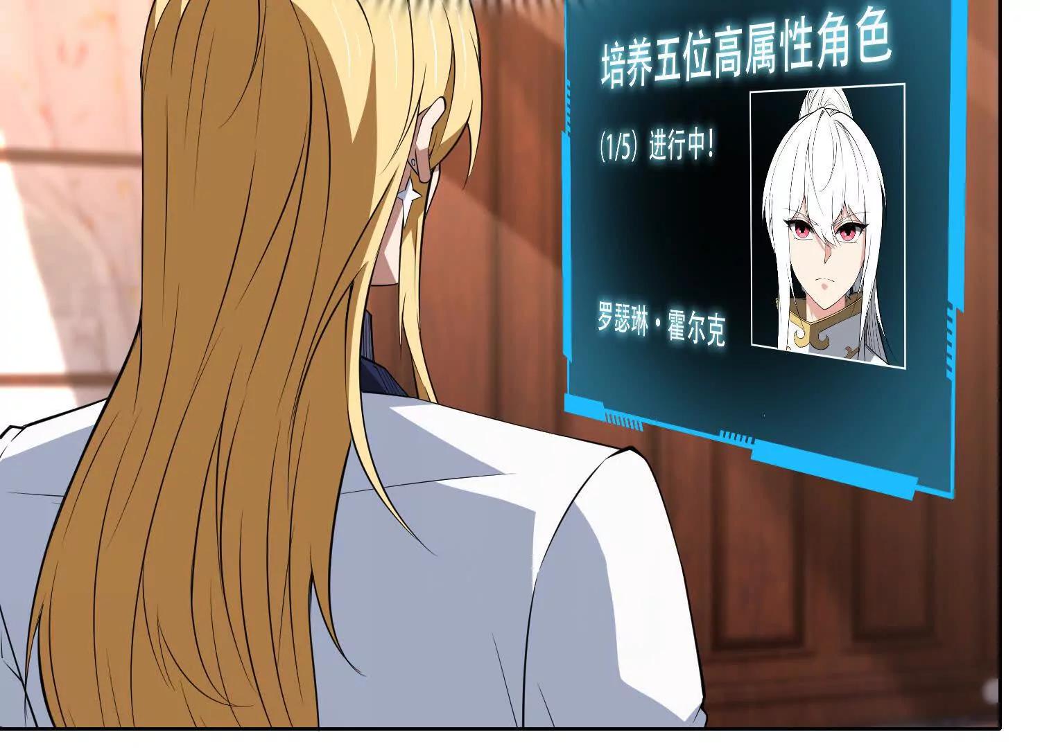 第三十话 奥尔维斯帝国的阴谋64