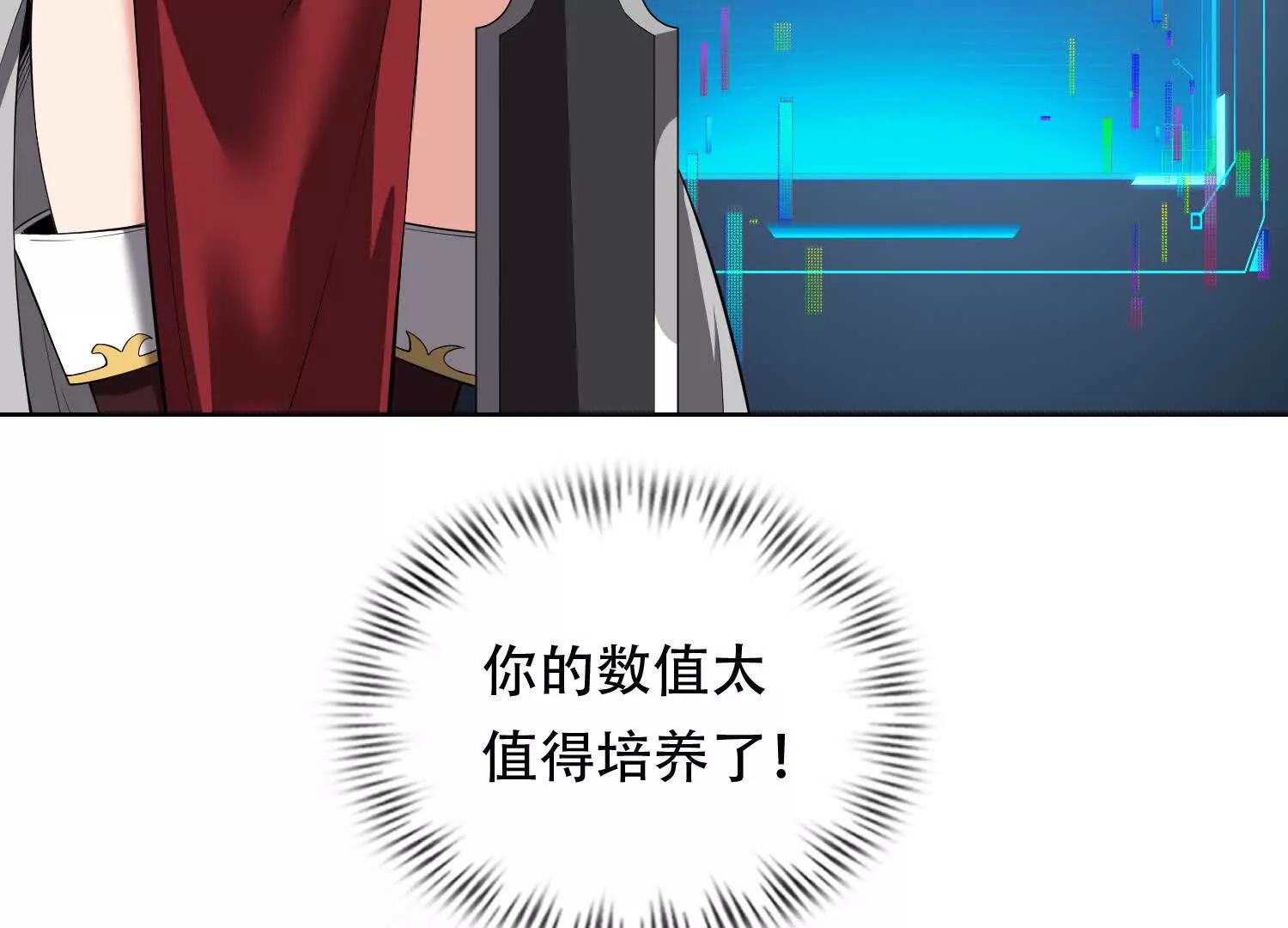 第三十话 奥尔维斯帝国的阴谋7